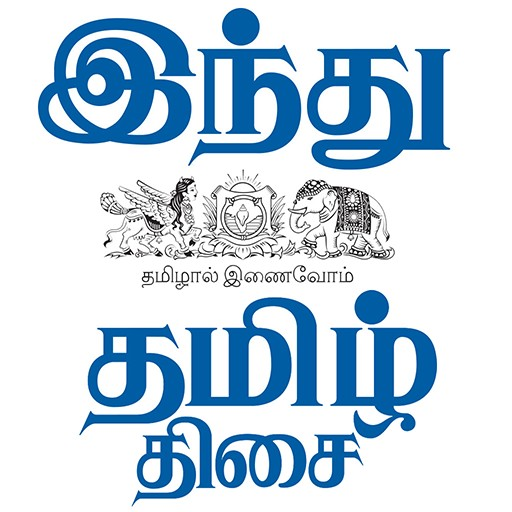 latest new in tamil