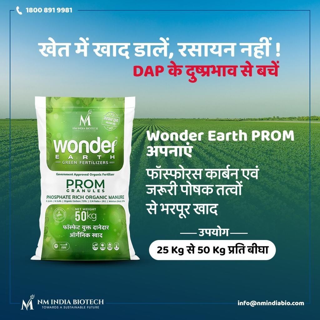 Buy PROM Fertilizer in India at best price - NM India Biotech
