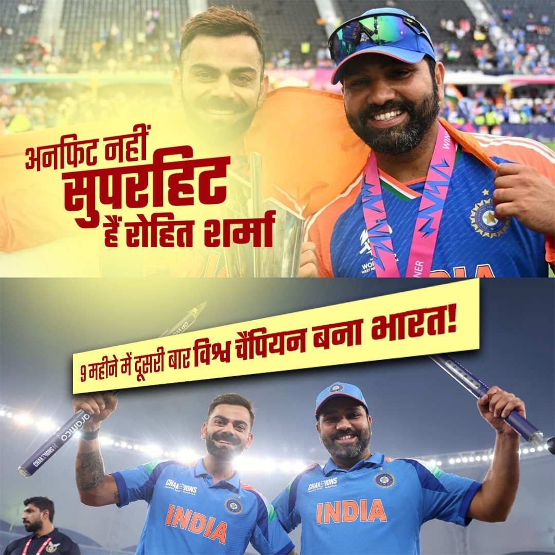 In a short span of 9 months, the Indian team won its second ICC title