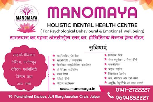 Manomaya provides India's best holistic health care centre.