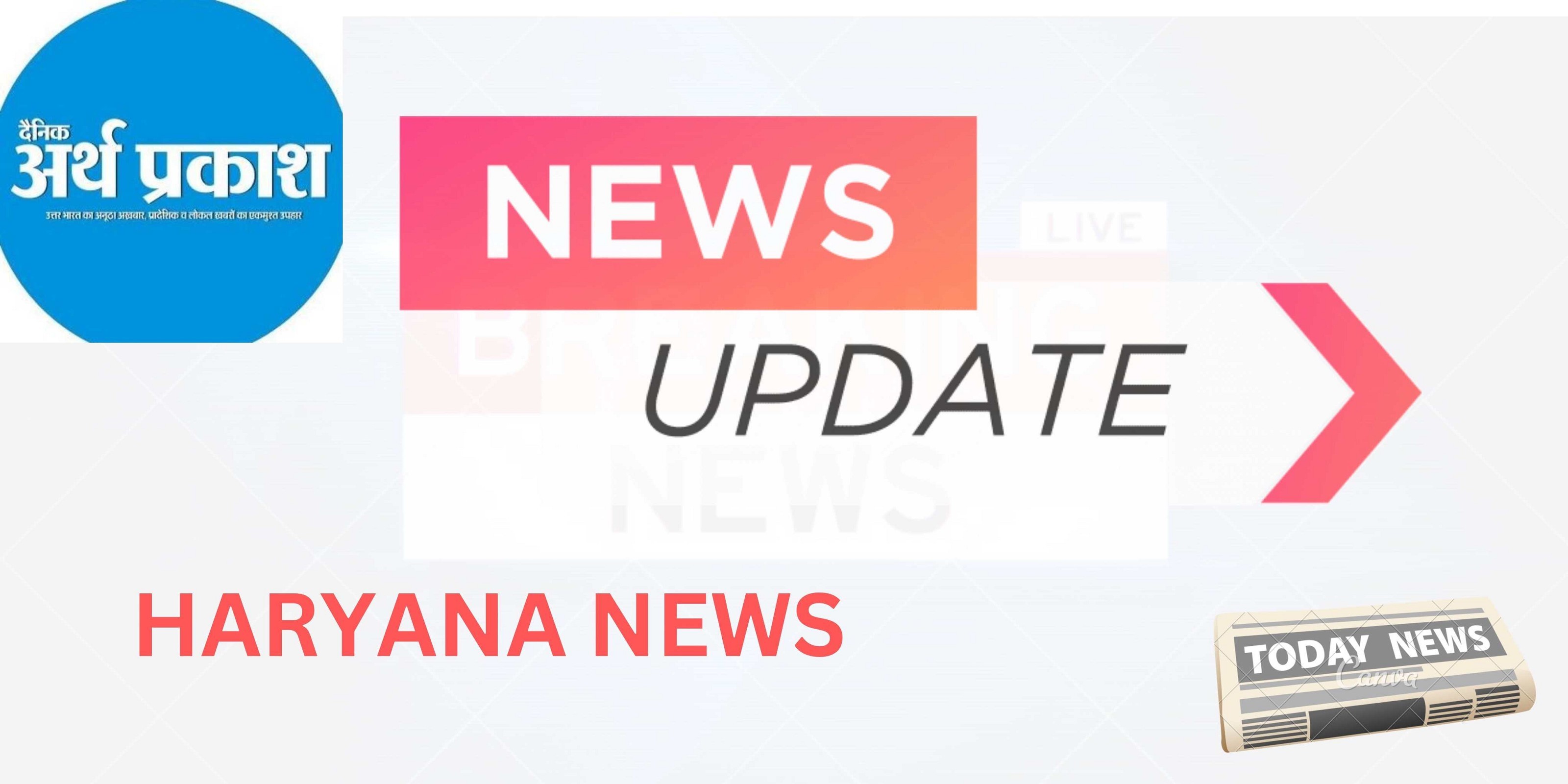 Latest Haryana news