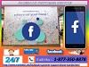 Decimate your entire FB maze with Facebook Customer Service 1-877-350-8878