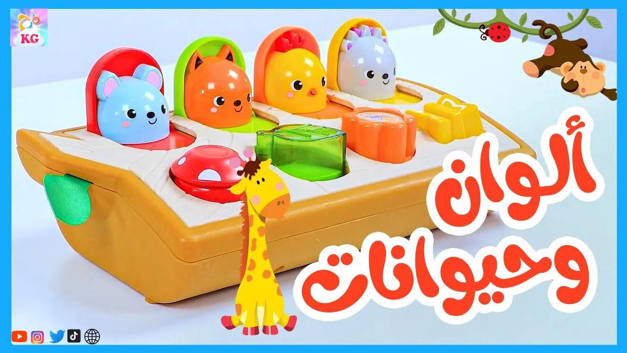  Animal Colors Game - Fun Box | Marah KG channel