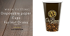 Get Personalized Hot Paper Cups In Bulk For Business Branding From CustACup