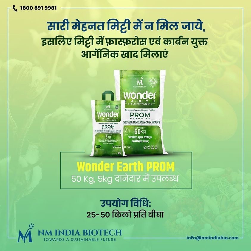 Choose the best Prom bio fertilizer in Rajasthan - NM India Biotech