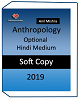Get Anthropology Optional Hindi Medium Notes By Anil Mishra for IAS Examination