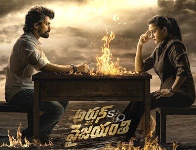 Kalyan Ram Arjun S/o Vyjayanthi Telugu Movie Review & Rating