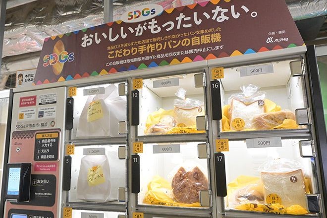 Bakery leftovers wildly popular at Yokohama vending machine | The Asahi Shimbun Asia & Japan Watch