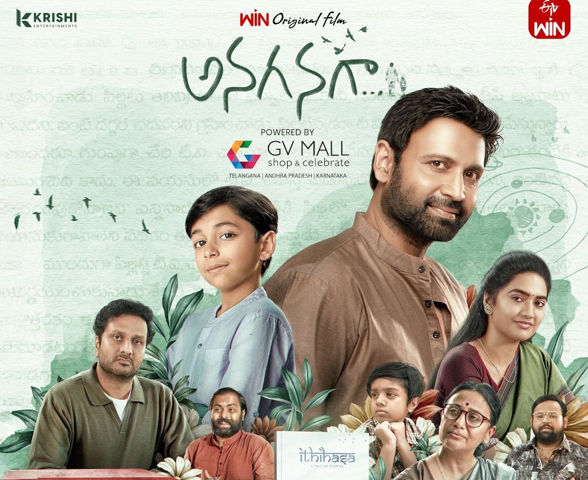 Anaganaga Review: Simple. Soulful. Sumanth.